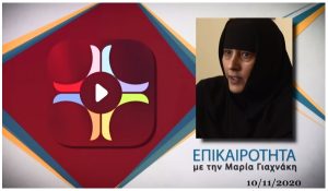 Η κοπέλα από την Αφρική